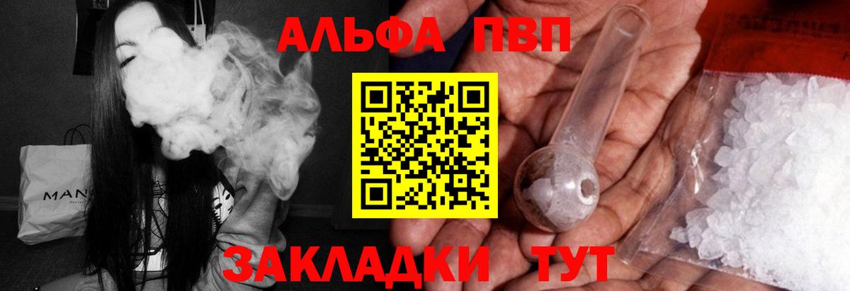 Alfa_PVP  Alfa_PVP крисы CK  Ачхой-Мартан  Вход с VPN  Альфа ПВП кристаллы  A PVP Crystall 