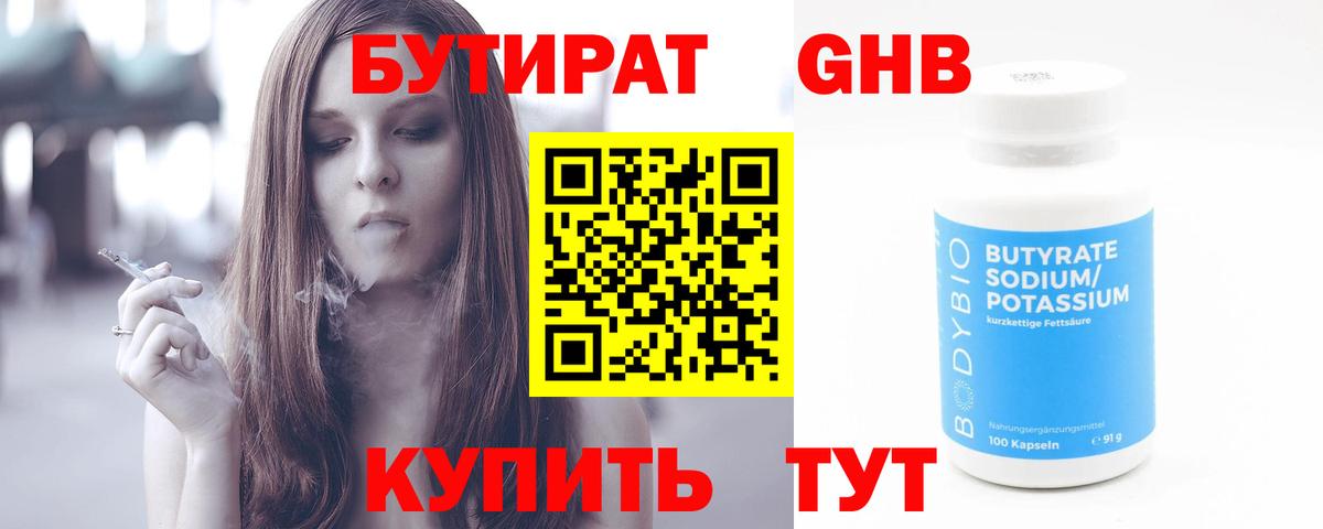 Ачхой-Мартан  БУТИРАТ 1.4BDO  Вход с VPN 