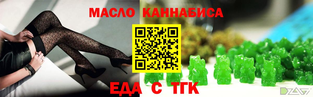 Печенье с ТГК конопля  Вход с VPN  Ачхой-Мартан 
