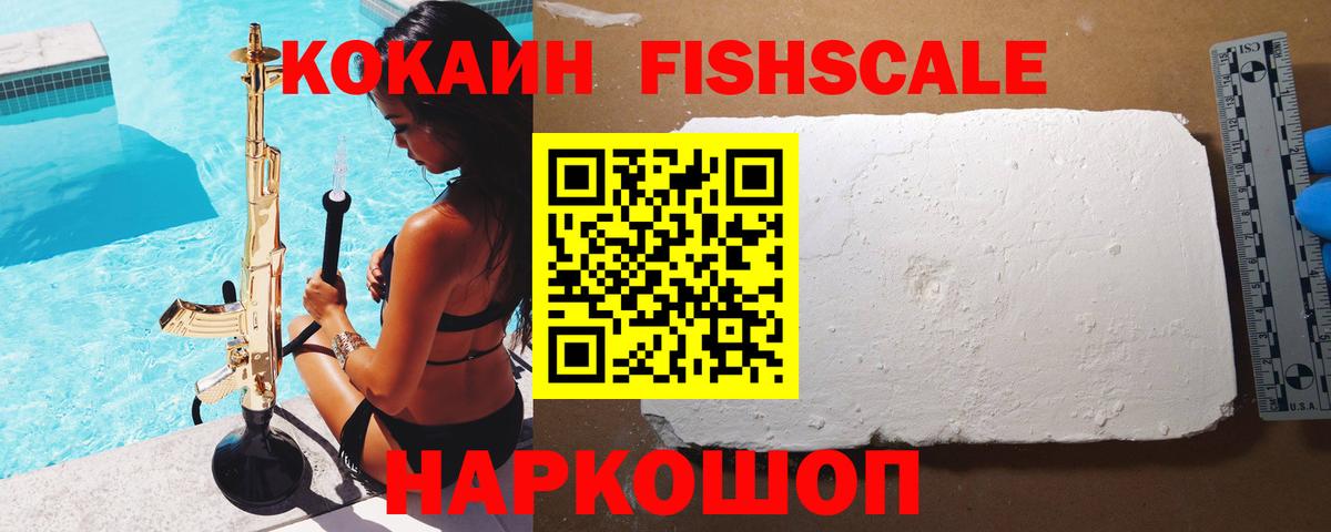 Cocaine 97%  Cocaine VHQ  COCAIN  продажа наркотиков  Вход с VPN  Ачхой-Мартан 