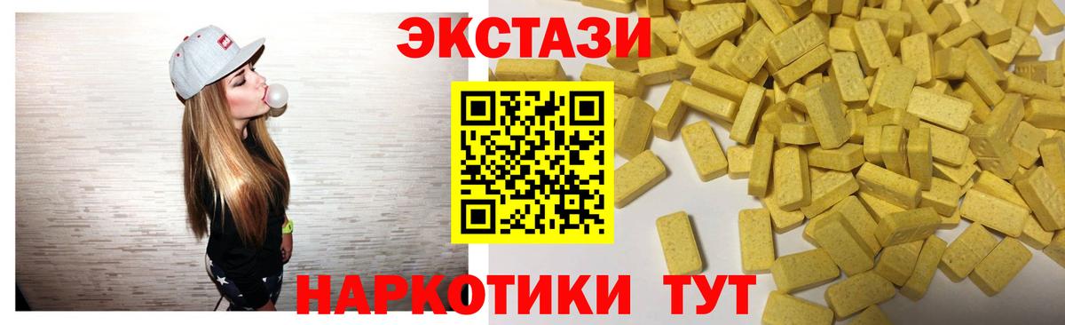 Ачхой-Мартан  Ecstasy  Вход с VPN  Ecstasy XTC  блэк спрут зеркало  Экстази Cube 