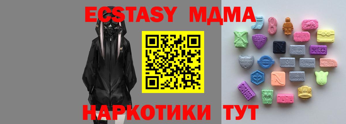 Ecstasy круглые Ачхой-Мартан