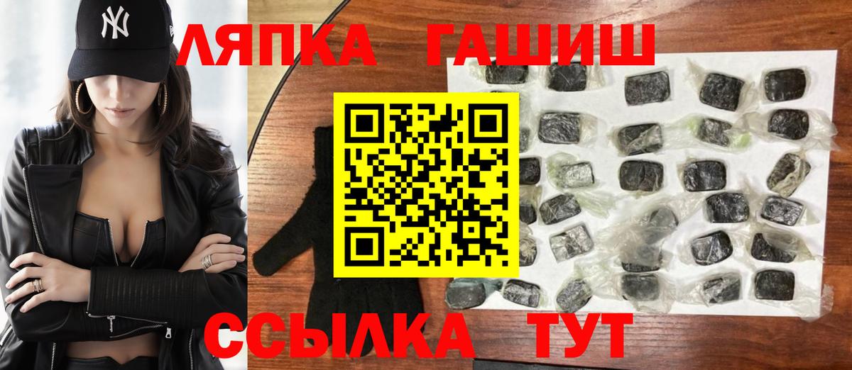 Ачхой-Мартан  ГАШ убойный  купить  сайты  Вход с VPN  ГАШ hashish 