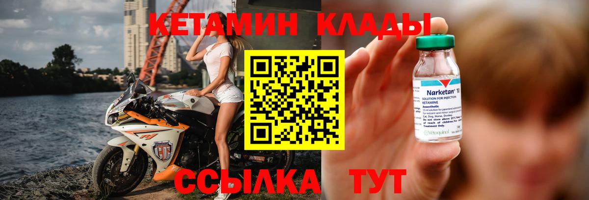Кетамин VHQ  Вход с VPN  Ачхой-Мартан 