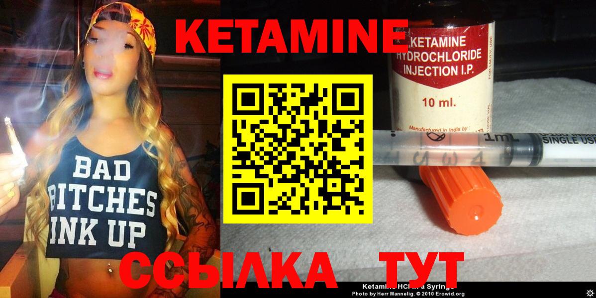КЕТАМИН ketamine Ачхой-Мартан