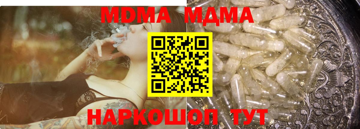 МДМА Molly  MDMA молли  Вход с VPN  Ачхой-Мартан 