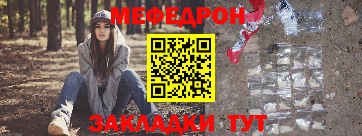 Ачхой-Мартан  МЯУ-МЯУ мука  Мефедрон  МЯУ-МЯУ  Мефедрон mephedrone  Вход с VPN 