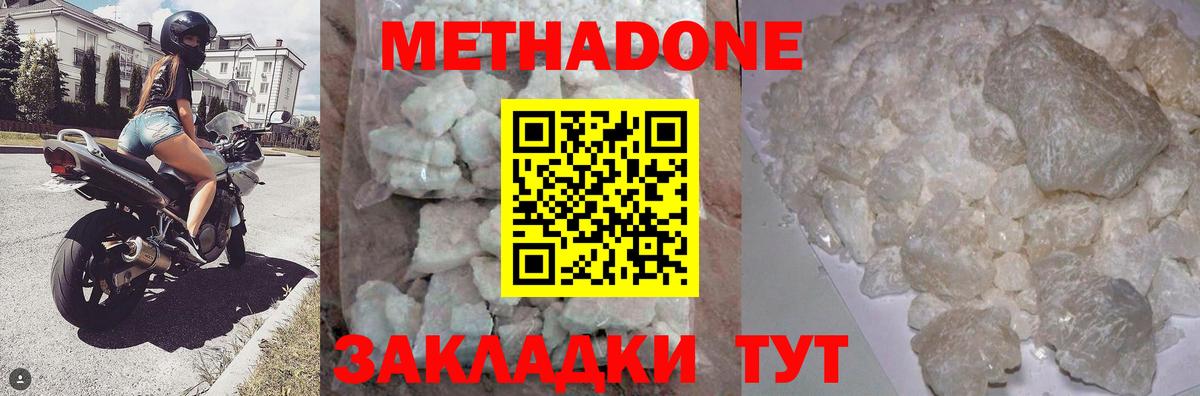 Ачхой-Мартан  МЕТАДОН белоснежный  Вход с VPN  МЕТАДОН белоснежный 