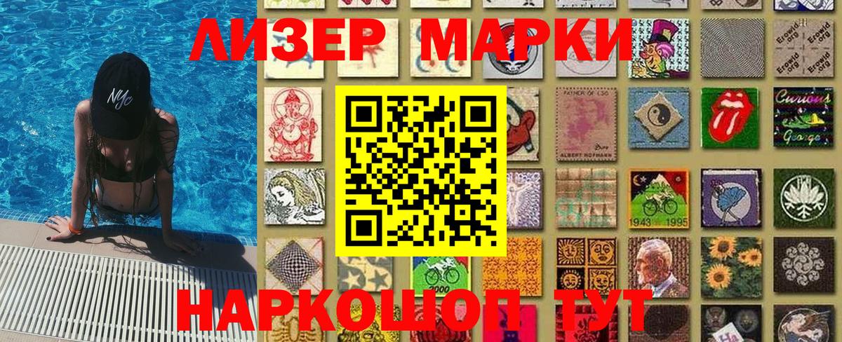 закладка  Марки N-bome  Вход с VPN  Марки 25I-NBOMe 1500мкг  Ачхой-Мартан 