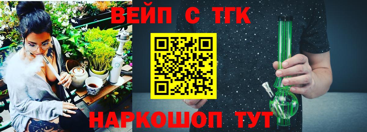 ТГК Wax Ачхой-Мартан
