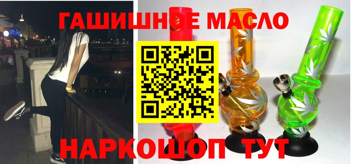 Ачхой-Мартан  блэк спрут сайт  Дистиллят ТГК гашишное масло  Вход с VPN  ТГК вейп с тгк 